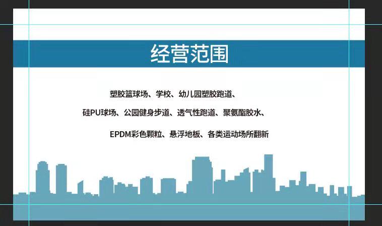 鑫健体育1