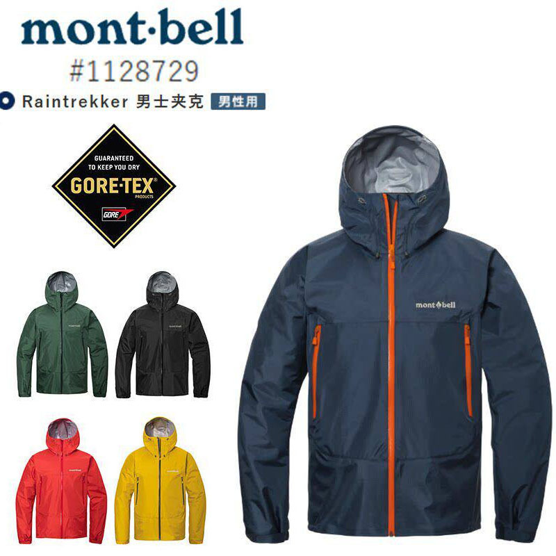 Japanese Genuine Product Montbell Gtx Rain Dancer Gore-Tex Waterproof and Windproof Jacket for Men 1128729