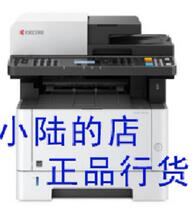 New Kyocera M2135dn All-in-one machine Copy and print scan Kyocera M2040dn double-sided network printing