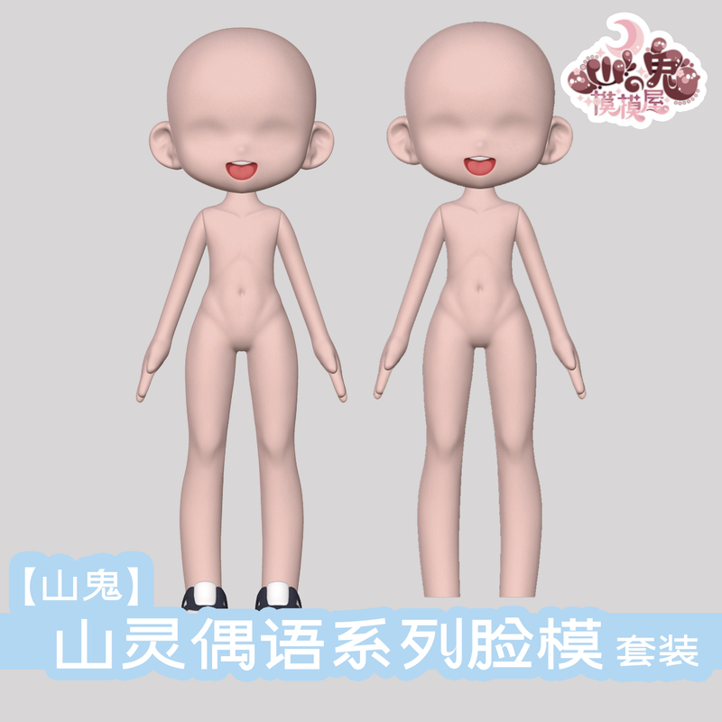 Shan Gu's Original Ultra-Transparent Shan Ling Doll Language Series Set, Ultra-Light Stone Plastic Clay Mold