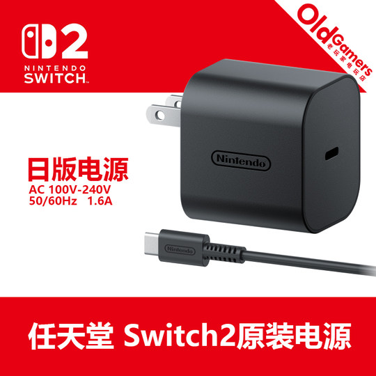 Nintendo SWITCH2 NS2 original power supply charger Japanese version direct plug 220V