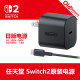 Nintendo SWITCH2 NS2 original power supply charger Japanese version direct plug 220V