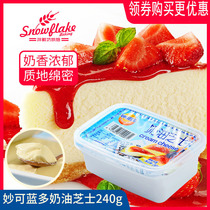 Miaokolando Cream cheese Cheese Cheese Light and heavy cheesecake Soy milk box Miaokolando 240g packaging