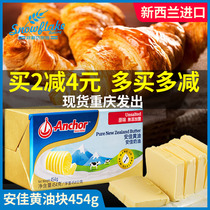 New Zealand imported Anjia light animal butter baking household non-salt-free steak cookies with small package 454g