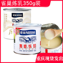 Nestle condensed milk dessert seasoning condensed milk pudding bread plaster make egg tart salad milk tea Baking Ingredients 350g