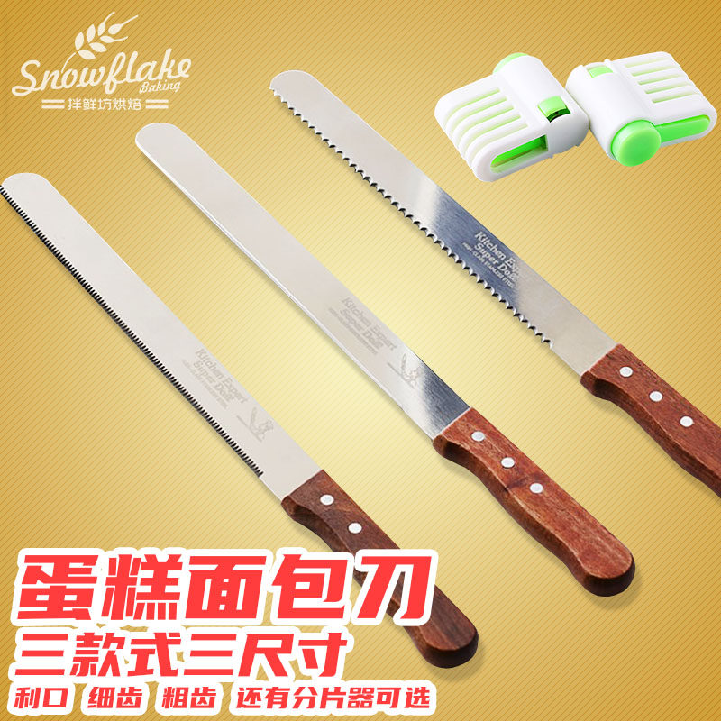 Stainless steel bread knife serrated knife cake cutter 10 inch 12 inch toast knife slicing knife layered toothless cutter