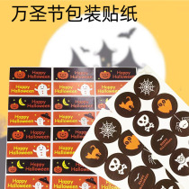 Halloween Hanging Sticker Cookie Biscuit Egg Yolk Soup Box Bread Bags Bake Round Long Non-Dry Decorative Sticker