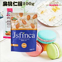 Flat peach kernel powder jasong orange peeled almond flour almond flour macaron tile cake cake baking ingredients