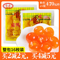 Heyi Xiangshan salted egg yolk 16 mooncakes Egg yolk crisp filling Dumplings filling Baking household 190g red heart flow oil sand