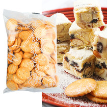 Yuji Xiaoqifu small gourd biscuits whole box baking raw materials diy nougat snowflake crisp special handmade homemade