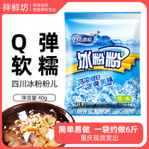 Kangya Cool Ice Powder Original Sichuan Ice Cold Powder Special Powder Household Brown Sugar Ice Powder Ingredients Combination Commercial White