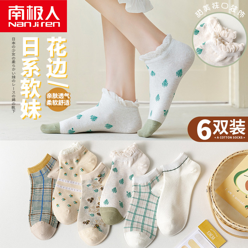 South Pole Sox Children Shots Short Sox Japanese Invisible Sox Summer Breathable Thin cotton Sox Short-cylinder Sox Chains