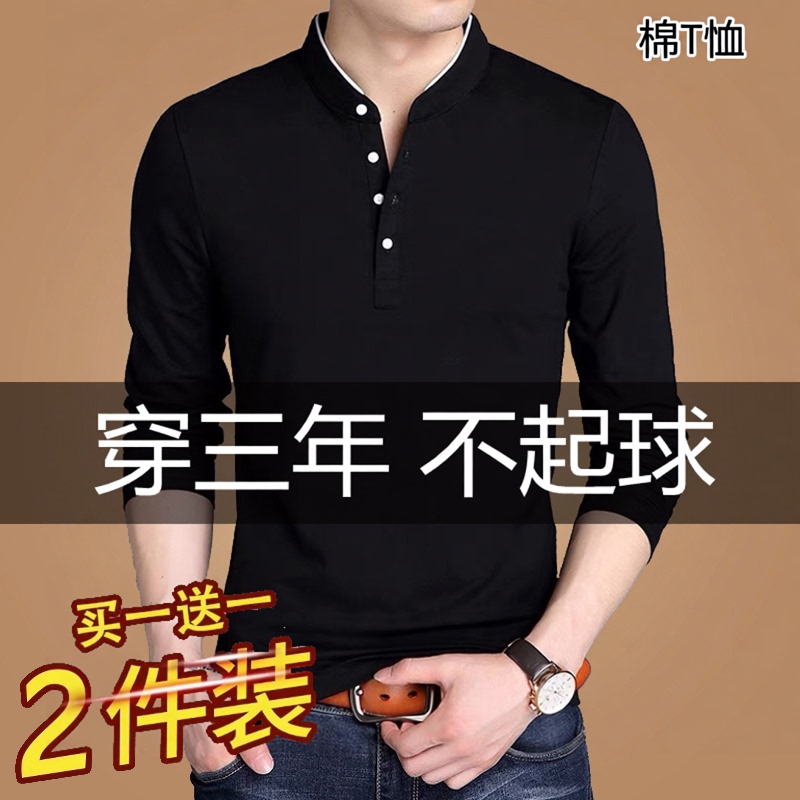 Long-Sleeved T-Shirt for Men, Stand-Up Collar, Solid Color, Spring and Autumn Tops, Men's Cotton T-Shirt, Casual Versatile Thin Base Shirt for Men