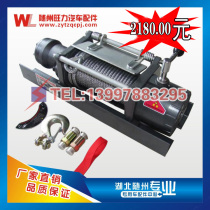 Wrecker accessories Trailer accessories Wrecker rescue vehicle 4 ton hydraulic winch flatbed truck hoisting assembly