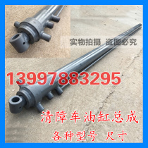Wrecker accessories hydraulic cylinder support car cylinder rear arm cylinder plate cylinder