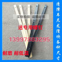 Wrecker accessories slider nylon slider rescue vehicle trailer girder slipway wear-resistant rolling slide