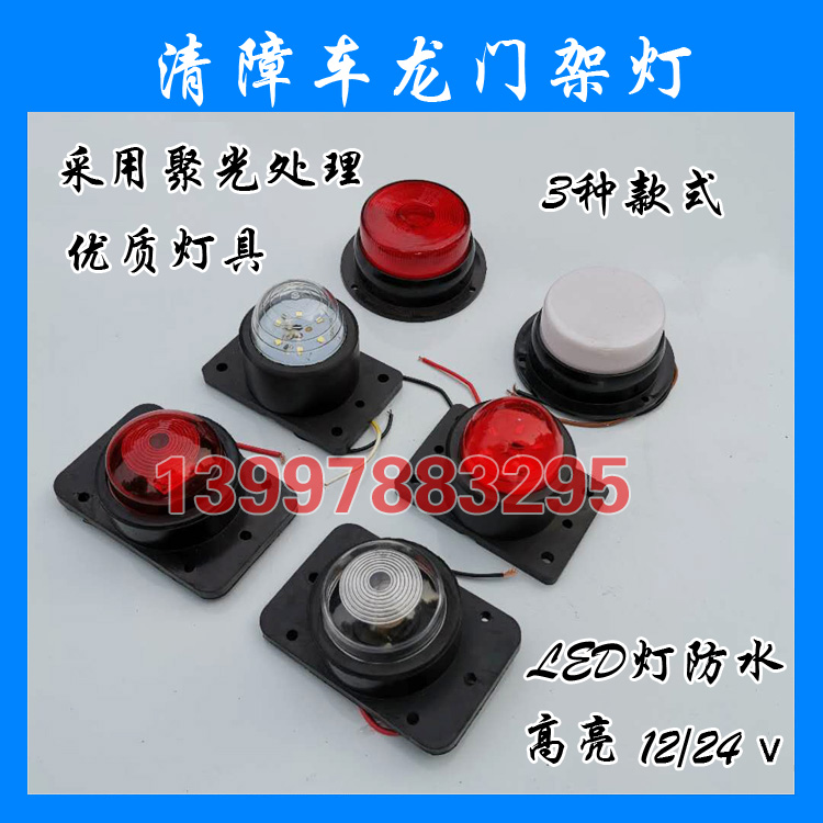 Clear Barrier Car Trailer Accessories Lamps Portal Frame LED Red White Small Round Light Brake Light Trailer Turn Lights-Taobao