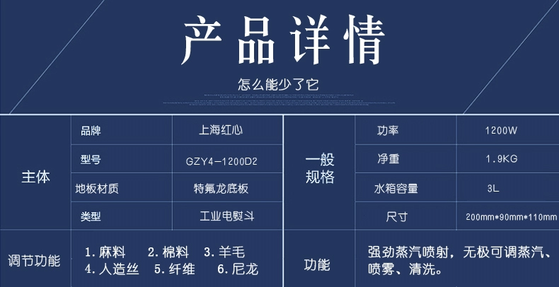 Thượng Hải trái tim đỏ cổ điển treo chai điện sắt hộ gia đình hơi nước cầm tay sắt khô chất tẩy rửa sắt cửa hàng quần áo bàn ủi electrolux