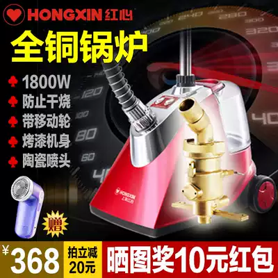 Red heart RH2711 copper boiler high power steam ironing clothes shop special steam iron household