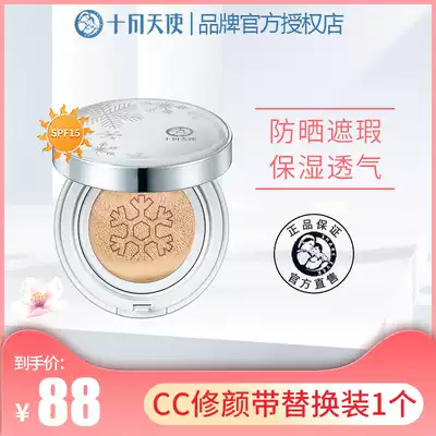 October to make pregnant women air cushion cc repair liquid spf15 pregnancy special water moisturizing air cushion cream pregnant women cosmetics