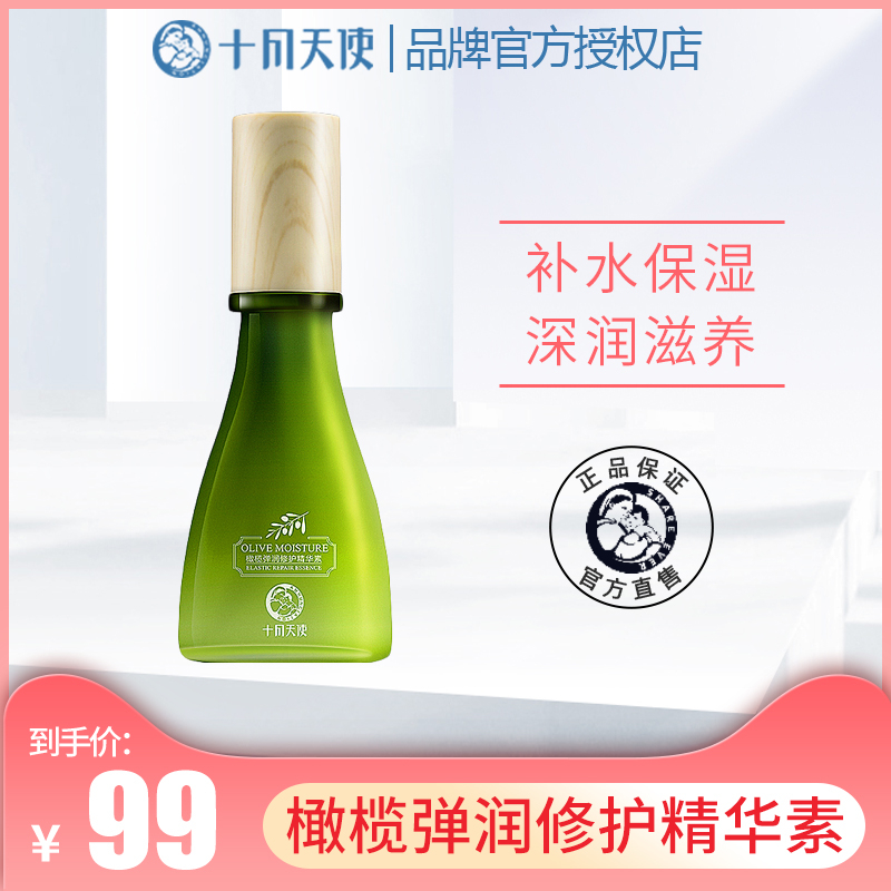 October Angel Olive Facial Essence Pregnant Woman Skin Care Products Repair Essence Moisturizing Nourishing Essence Pregnant Woman Cosmetics