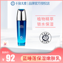 October to make pregnant womens skin care products pregnant women skin moisturizing lotion refreshing moisturizing lotion Special