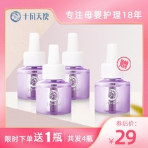 October to make the baby electric mosquito liquid pregnant women children baby plug-in mosquito repellent replenishment liquid is tasteless