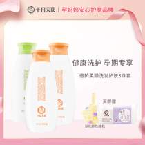 October day makes pregnant womens washing suit toiletries safe pregnancy skin care special shampoo set Natural