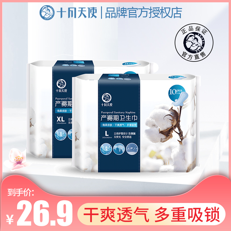 October day to make postpartum monthly supplies maternal sanitary napkins special discharge lochia 2 Packaging 18 pieces