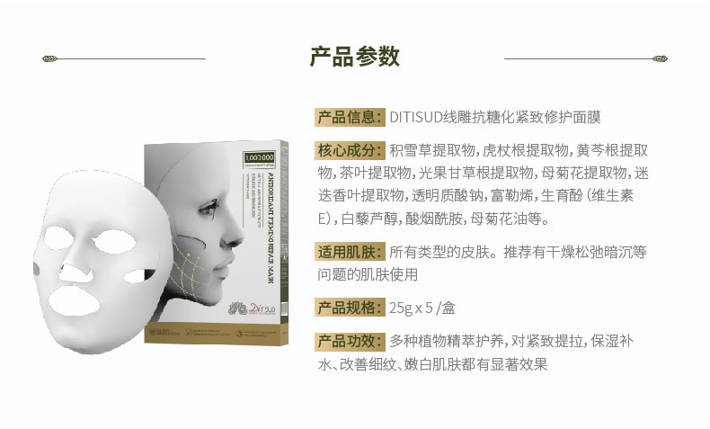 Xiao Qiao tự sử dụng Thái 黛泰苏 daitisud line khắc Ditisud Firming chống sửa chữa mặt nạ nghị định - Mặt nạ mặt nạ tốt cho da mụn