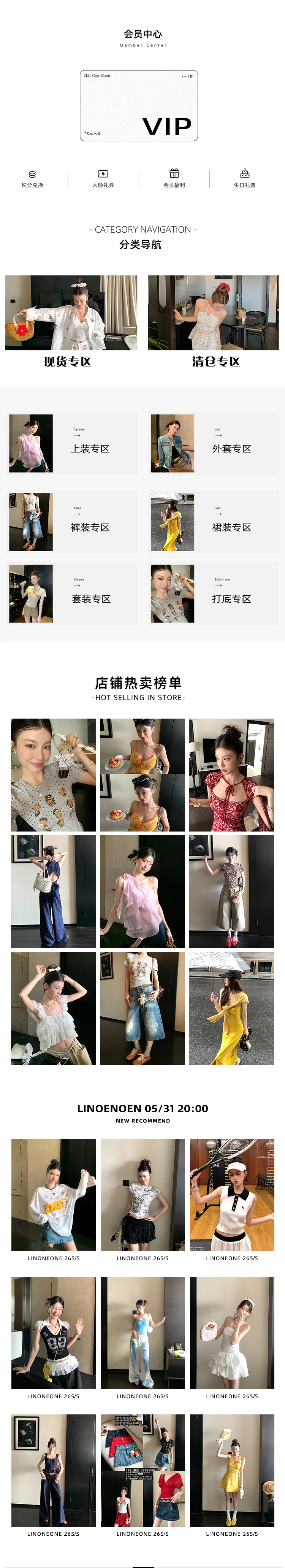 欢乐逛海报