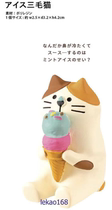 Genuine decole concombre 2020 three-haired cat eating ice cream cone guaranteed