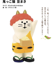 Japanese decole 2020 Spring Festival Happy New Years Happy Pea Cats Ghost Cat