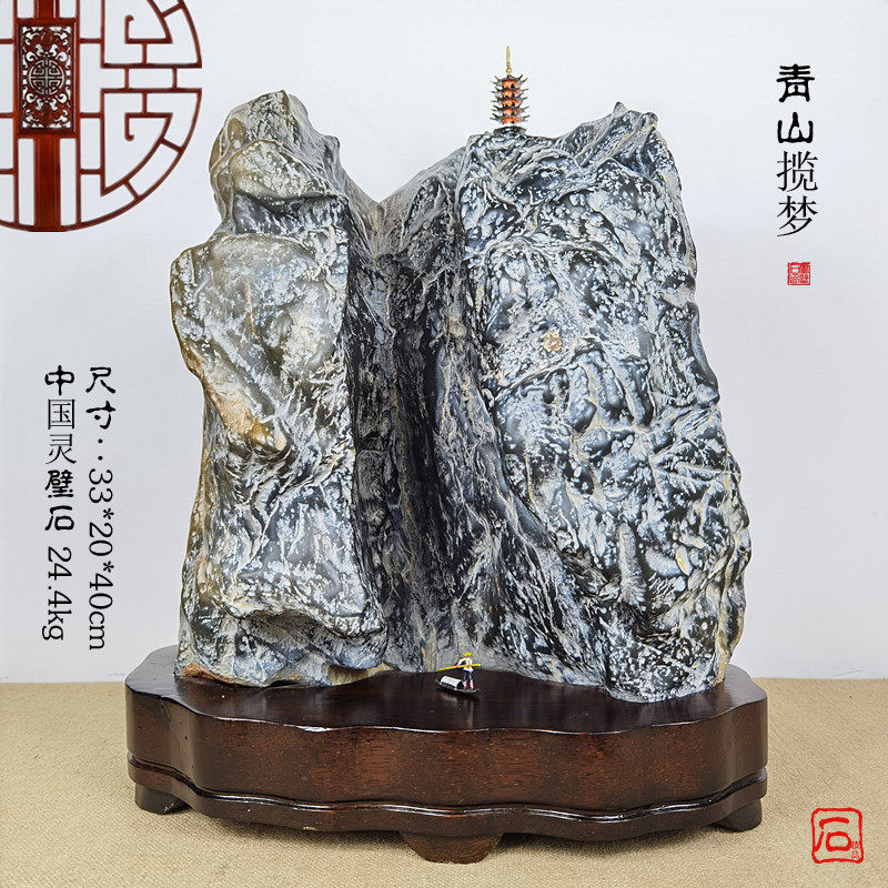 Boutique Lingbi Stone Original stone Qishi Chime stone Sightseeing stone Pictogram stone Wenfang Town House Nafu Yingxiang Transport Peace stone