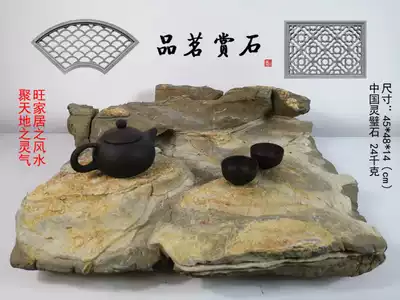 Lingbi stone ornaments Natural stone Raw stone Strange stone Strange stone Dare to be Chingshi Town House Taihu Wenfang stone Tea appreciation stone