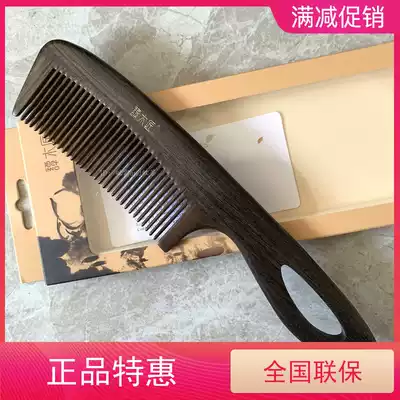 Carpenter Tan YHCGB0101 natural wood comb large massage Shen Guibao wood to send parents and elders lettering