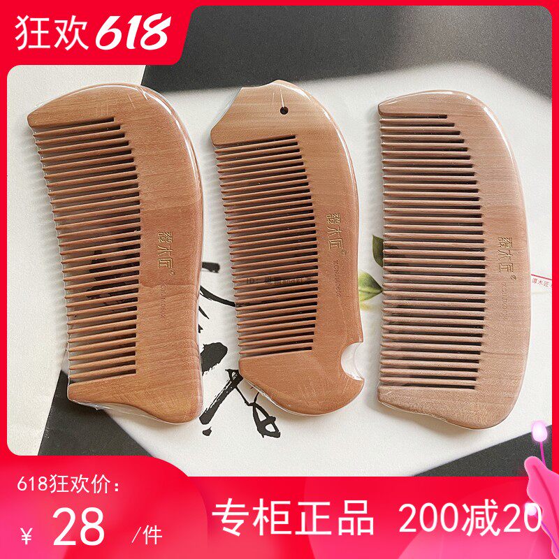 Tan carpenter KCNJM0604 0602 0603 small natural wood comb affordable and creative birthday present