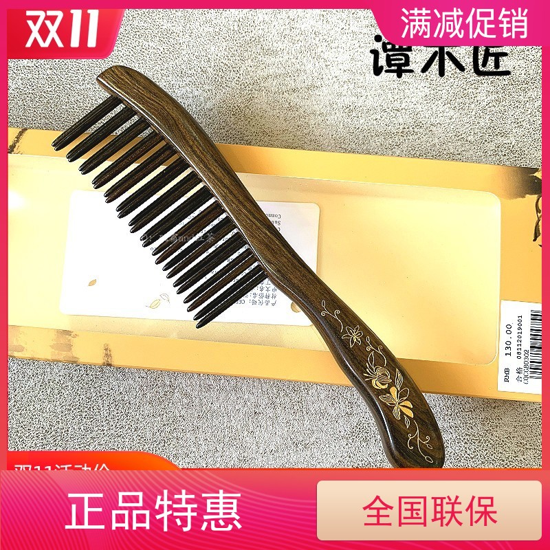 Carpenter Tan counter CQCGB0302 Shen Guibao double row curly hair medium massage tooth carving gold carving