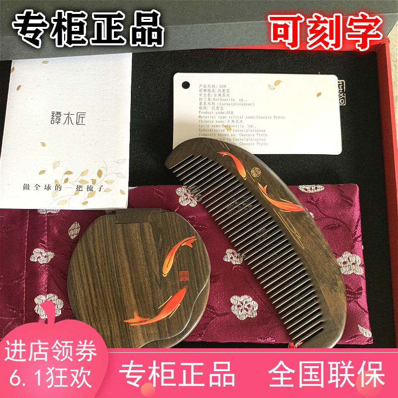 Carpenter Tan gift box More than happy as cherry wood comb mirror set Birthday gift for girls lettering