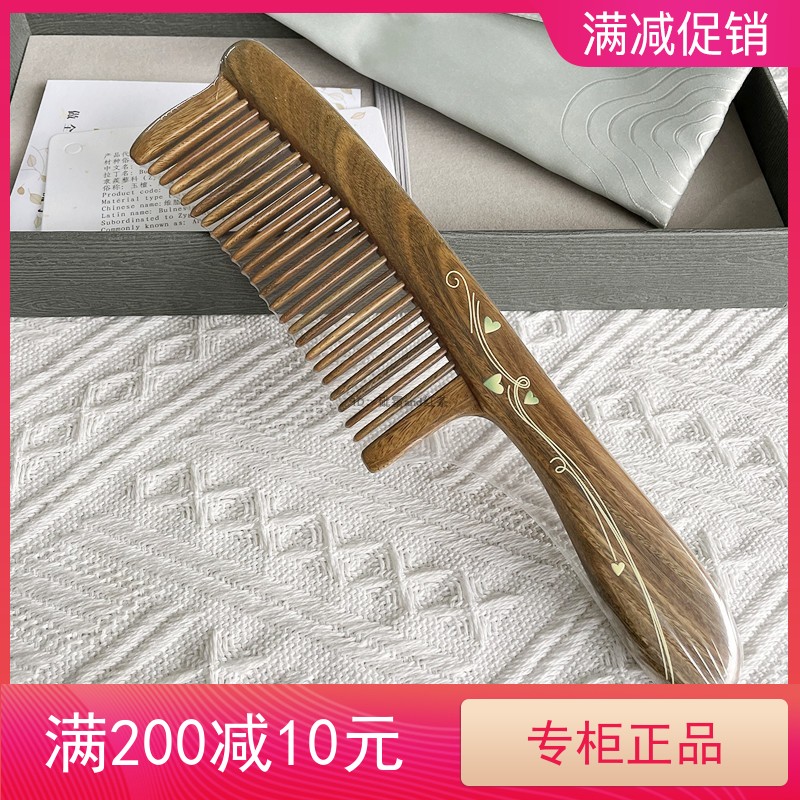 Tan Carpenter Special Cabinet Jade Sandalwood Green Sandalwood Comb Gift Box Inlaid Tooth Comb Happiness Ankang Birthday Creative Gift