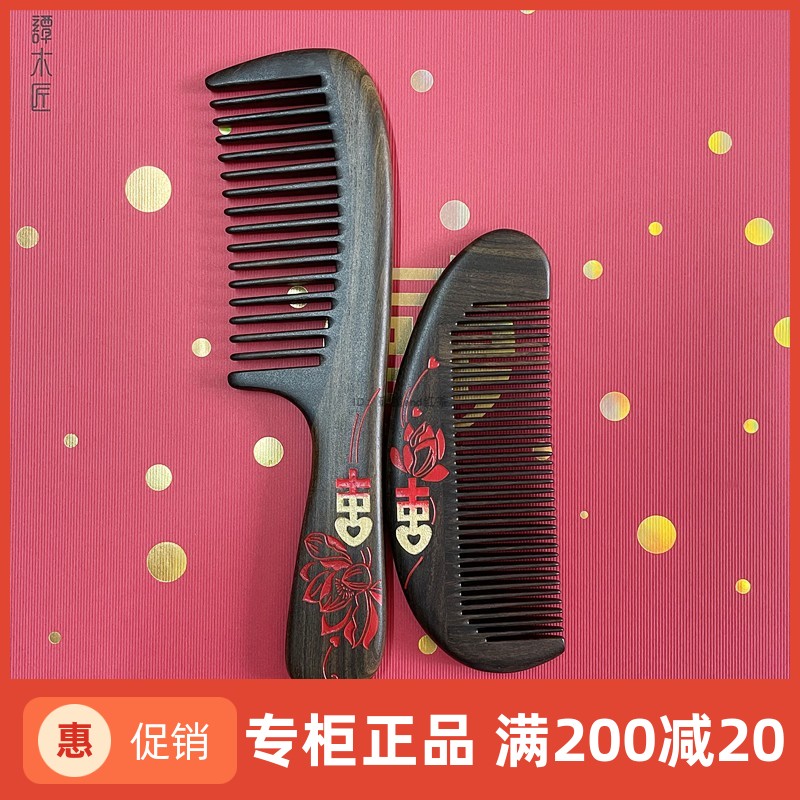Tan Carpenter Special Cabinet Gift Box Hundreds Of Years Good Fit Five Wood Comb Suit Wedding Celebration Comb Chinese Retro Style New Gift