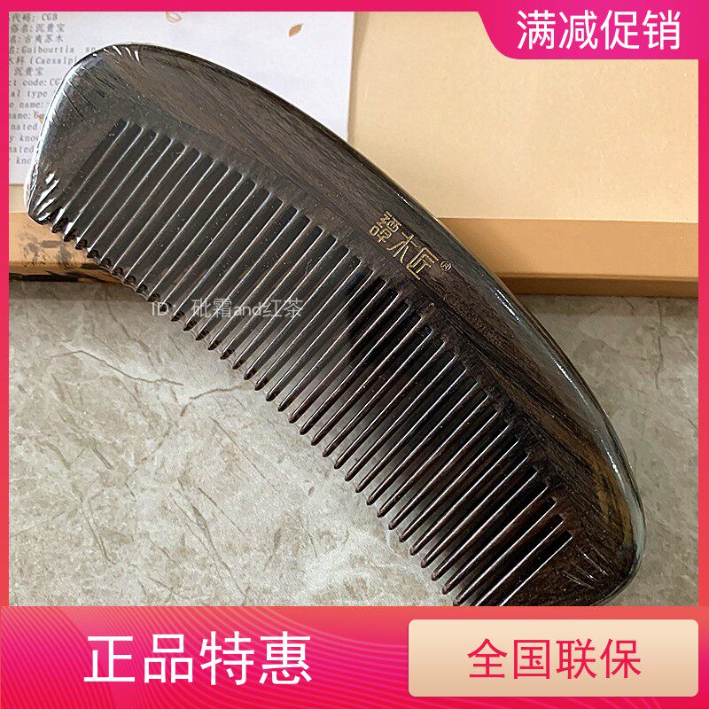 Carpenter Tan YHCGB0505 Natural Shen Guibao wood comb to send girls birthday gifts massage lettering