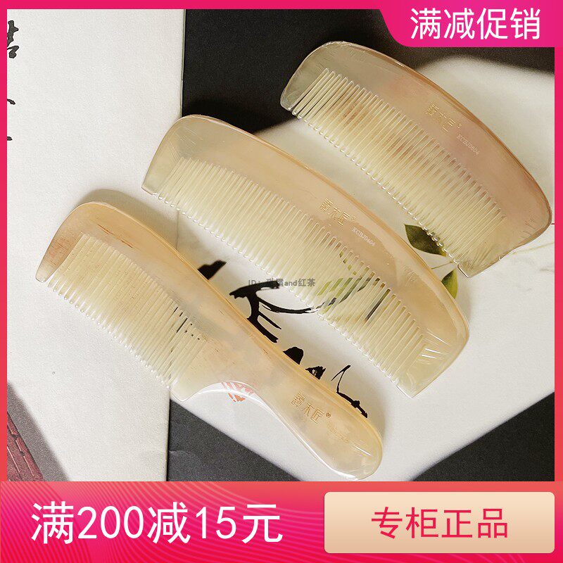 Tan Carpenter Special Cabinet KCBJ0604 0404 0402 Natural Goat Corner White Corner Comb Health Massage Birthday