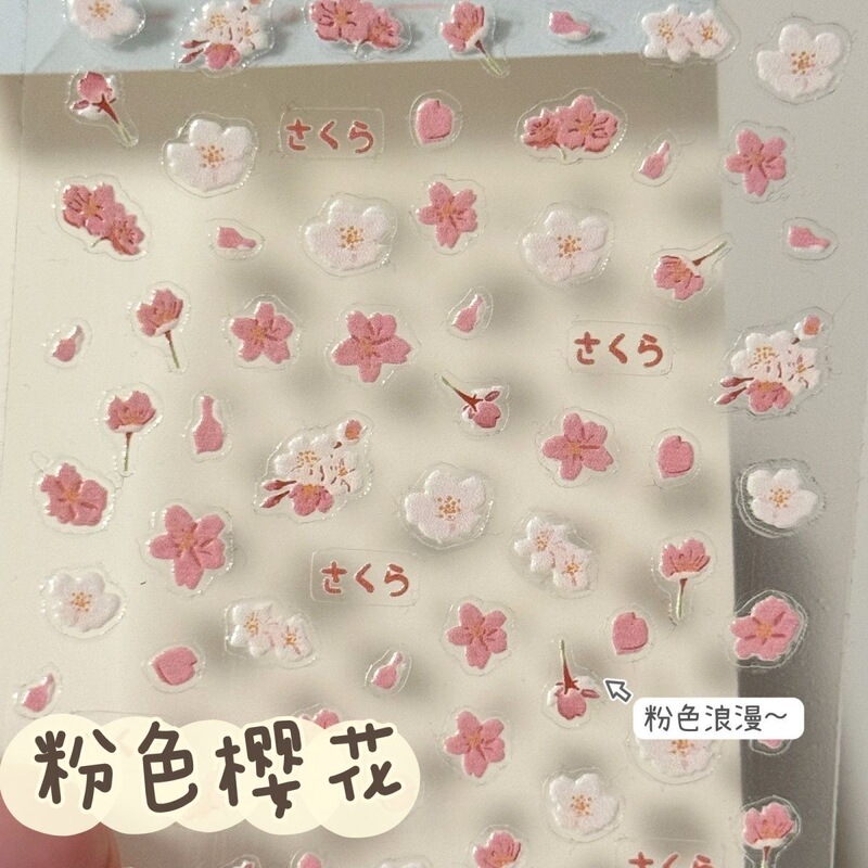 New 3D Flower Nail Stickers, 3D Embossed Pink Cherry Blossom Petals, Versatile Waterproof Adhesive Nail Stickers for Decoration New 3D Flower Nail Stickers, 3D Embossed Pink Cherry Blossom Petals, Versatile Waterproof Adhesive Nail Stickers for Decoration
