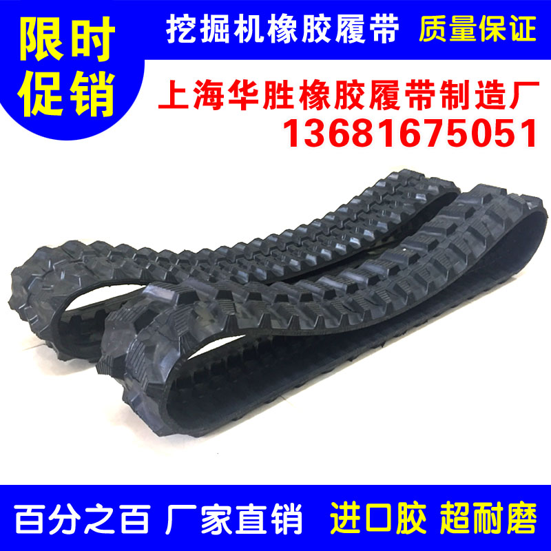 Shanding SD08 15 18 22 30 excavator rubber crawler hook rubber crawler rubber chain belt