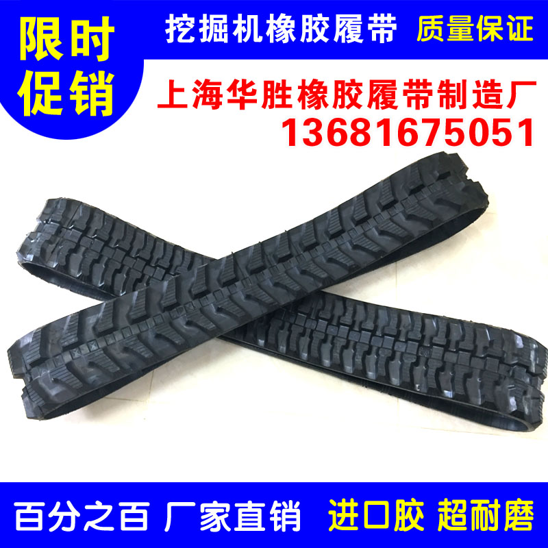 Yuchai Kubota Yanma Ishikawa Island 13 15 17 18 20 35 strange hand digging rubber crawler hook machine tape