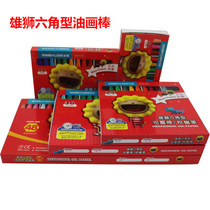 Male Lion Children Powder Wax Pen Washable non-toxic drawing Painting pen 12 18 24 24 36 48 48 oil painting sticks