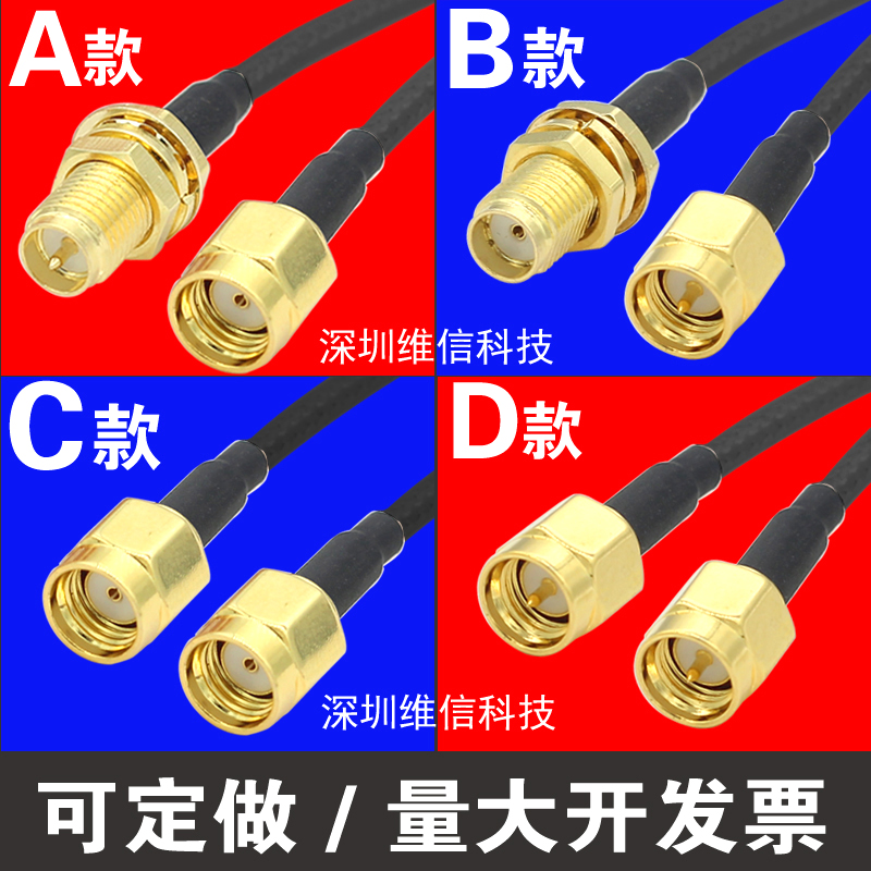 4G 3G GPRS 2 4G wifi wireless routing network card antenna extension cable 0 2-10 meters SMA adapter cable