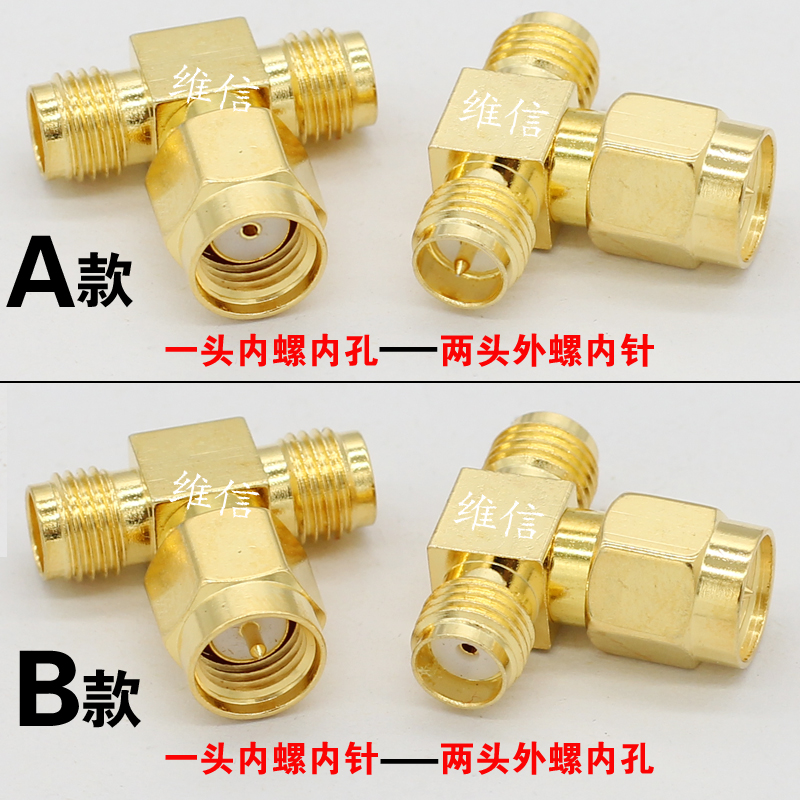 SMA three-way connector RF adapter Wireless router network card single antenna to double antenna Antenna modification