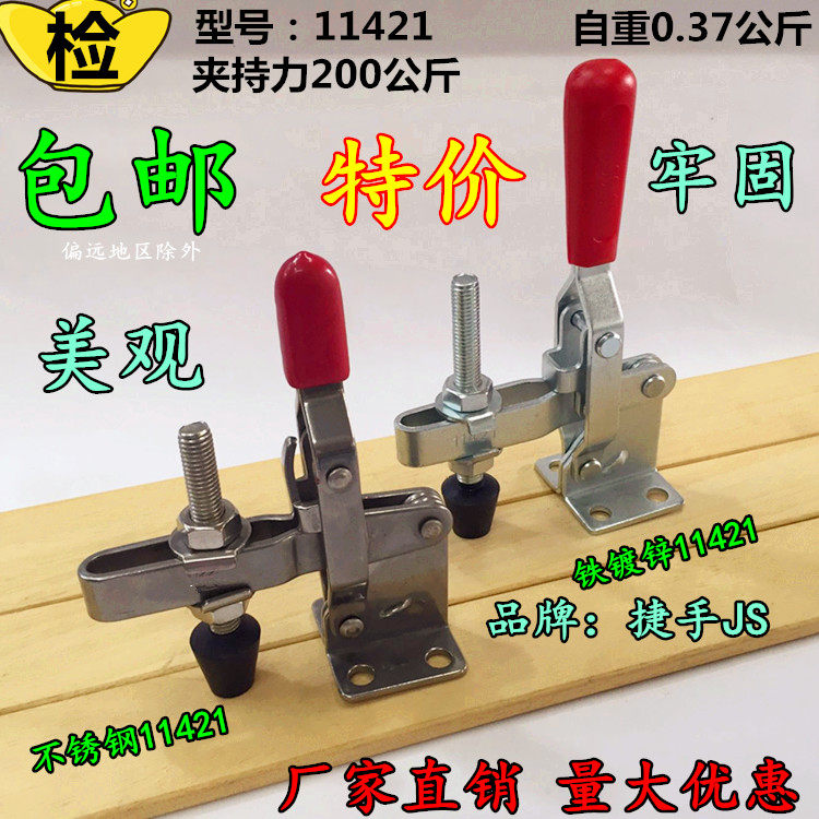 Stainless steel vertical type quick clamp woodwork clamp welding workpiece clamping die holder 11421